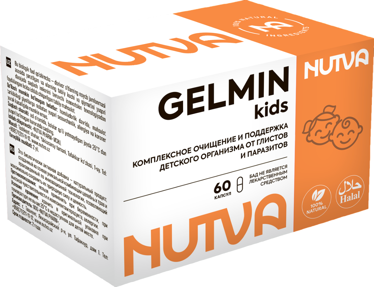 Nutva Complex Extra Product